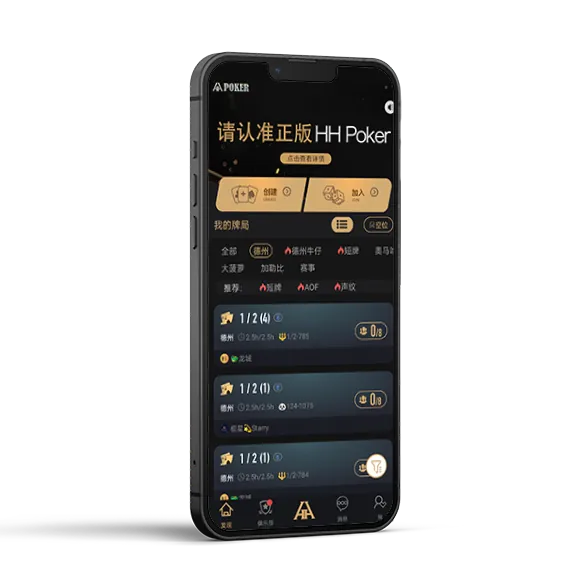 德扑圈德州官网最新版本下载